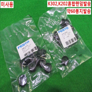 북48469/미사용밸브커버캡/VAMC-S6-CH/FESTO